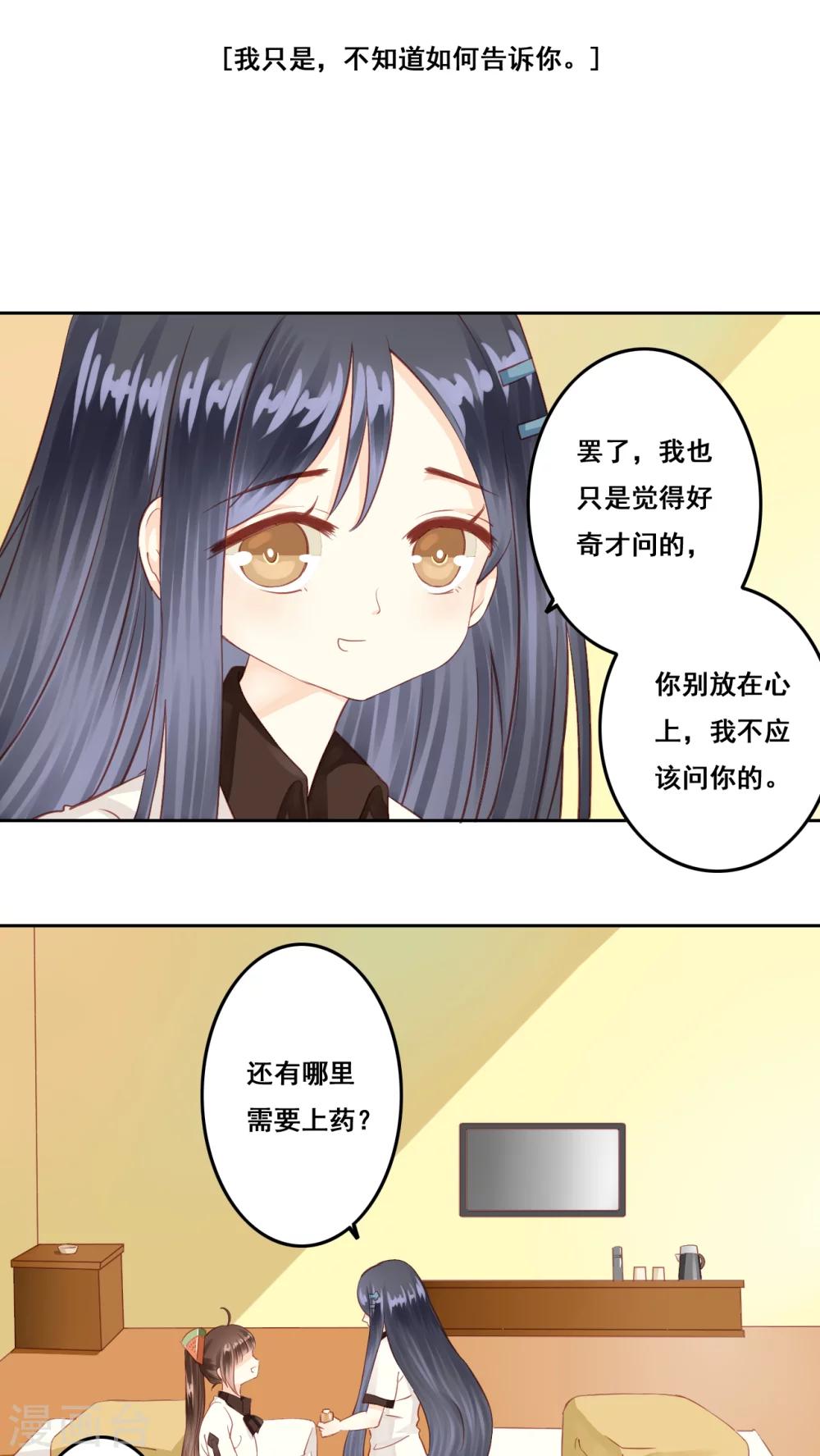 第7话 秘密-第8话