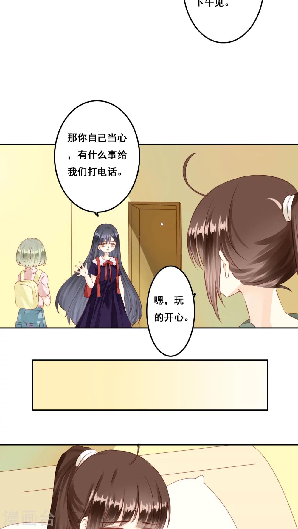 第7话 秘密-第8话