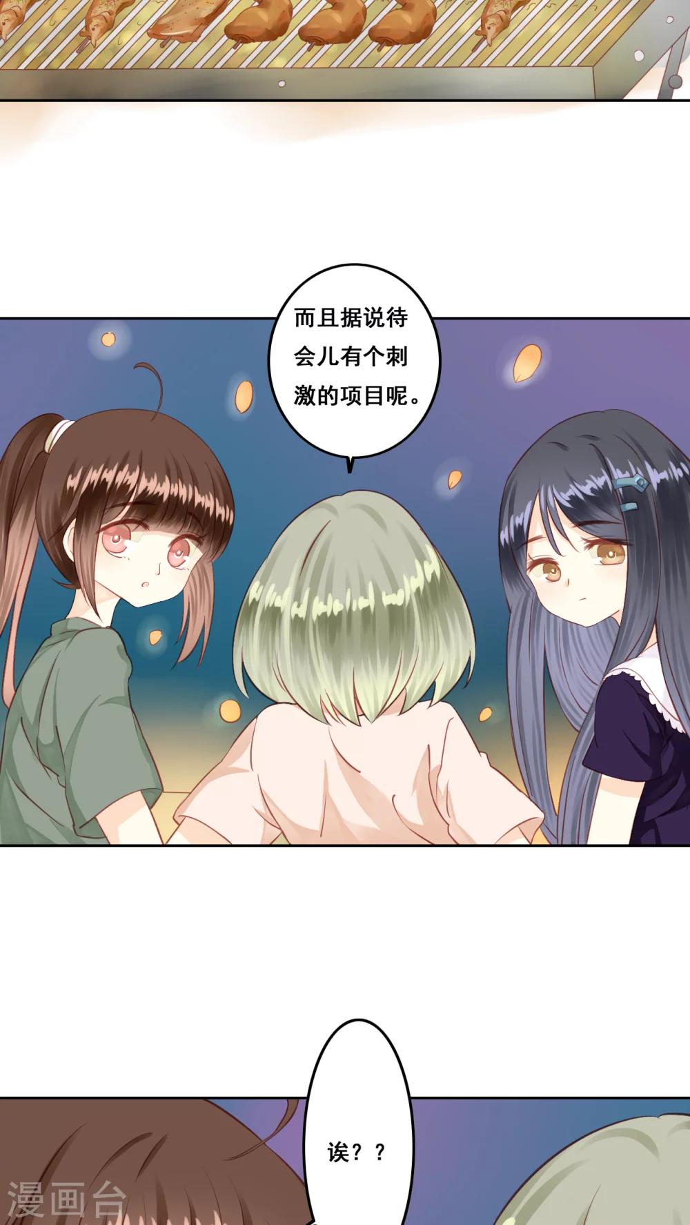 第7话 秘密-第8话