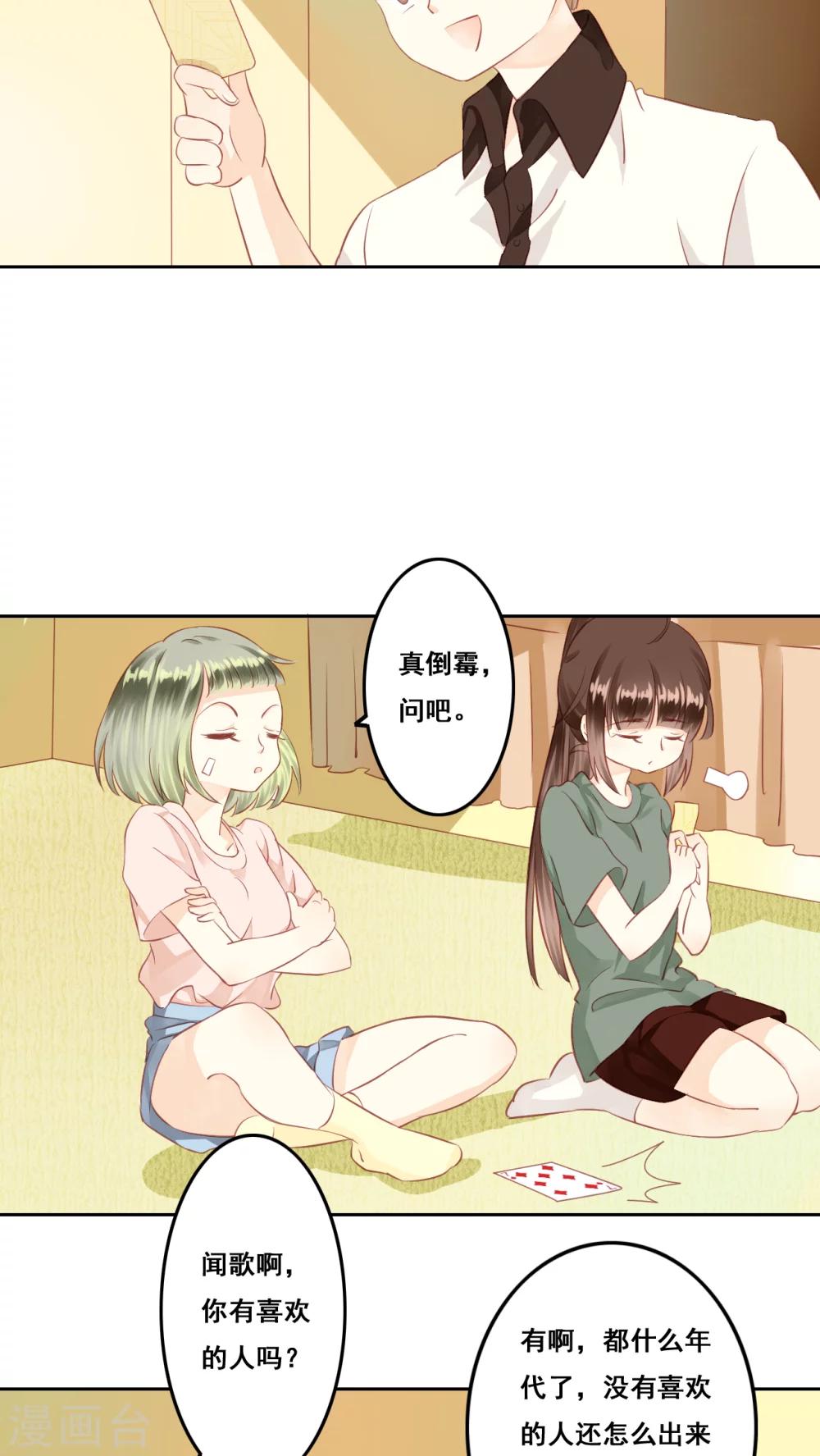第7话 秘密-第8话