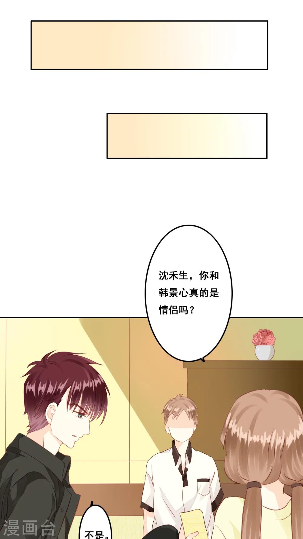 第7话 秘密-第8话