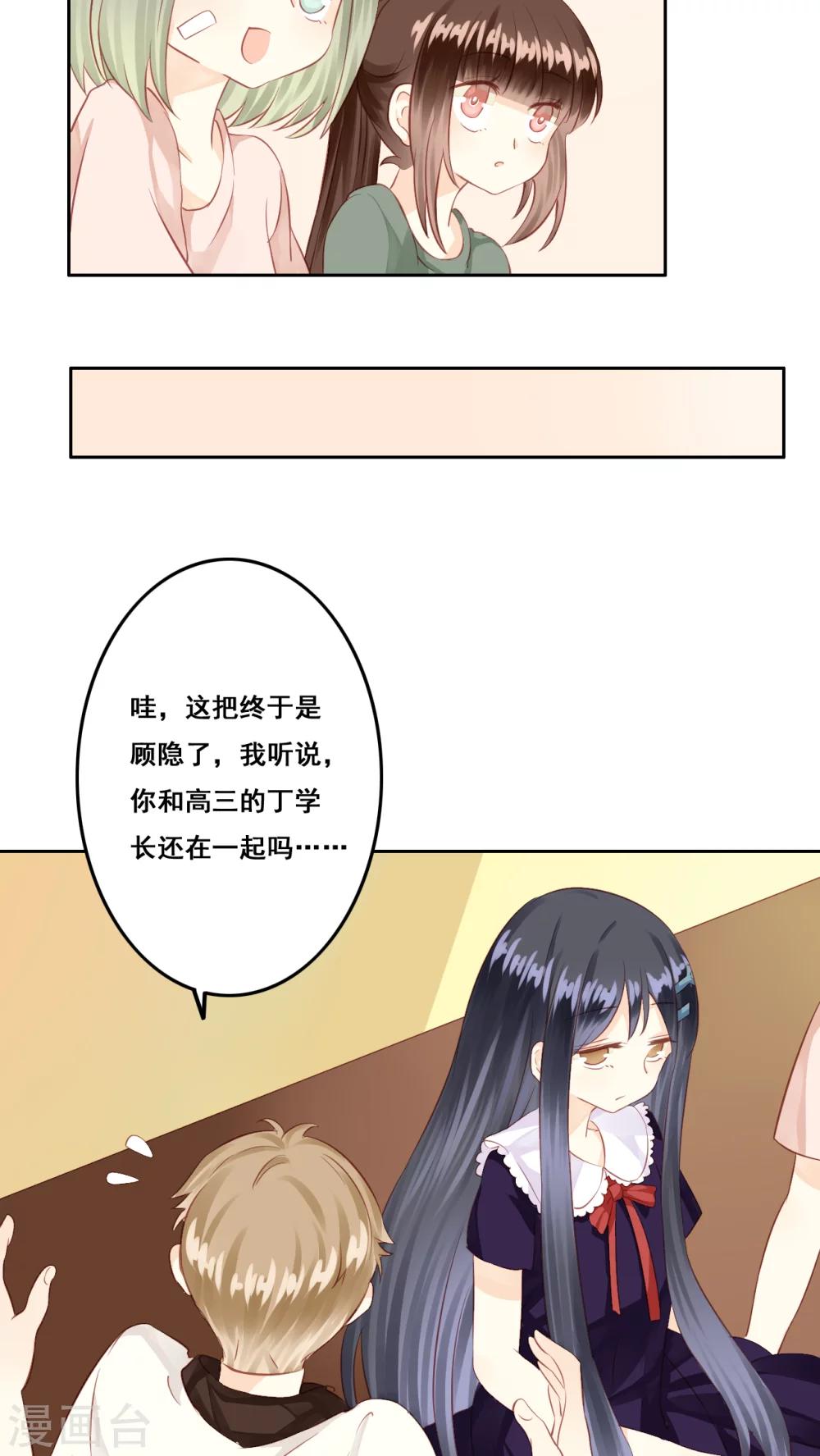 第7话 秘密-第8话