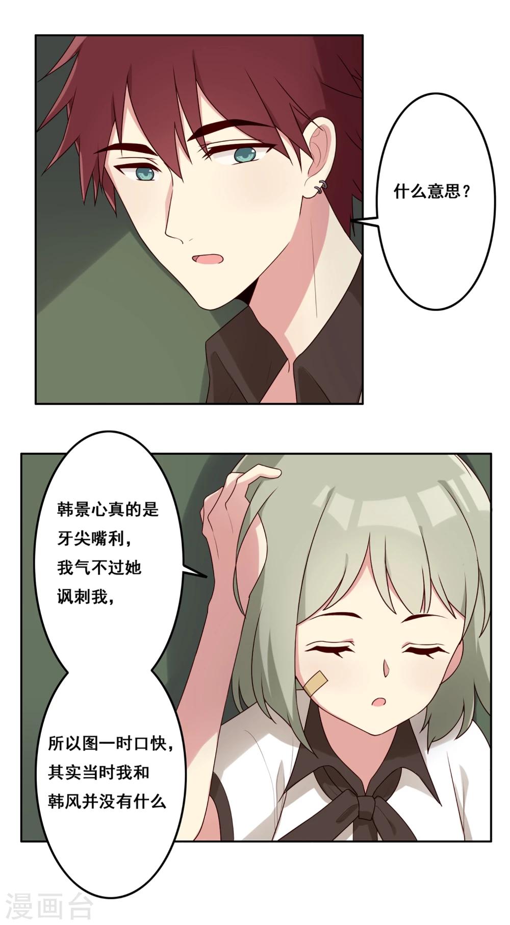 第71话 尘埃落定-第72话