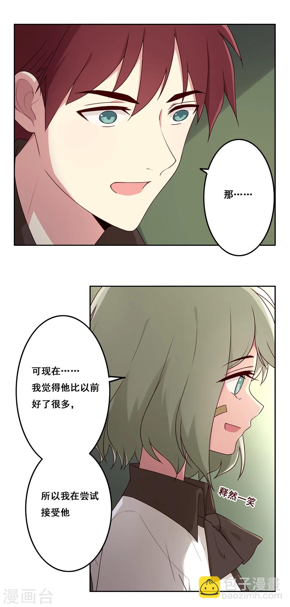第71话 尘埃落定-第72话