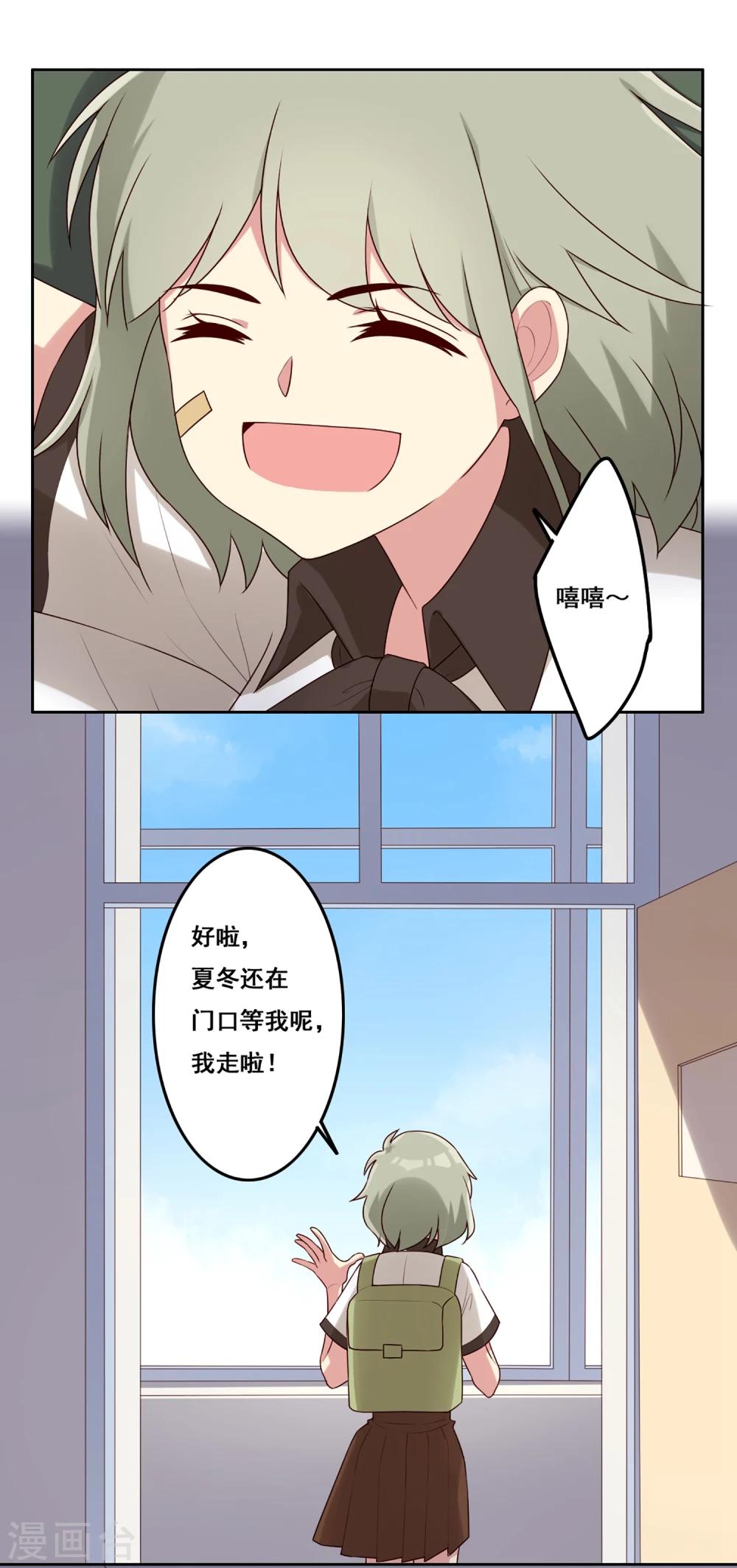 第71话 尘埃落定-第72话