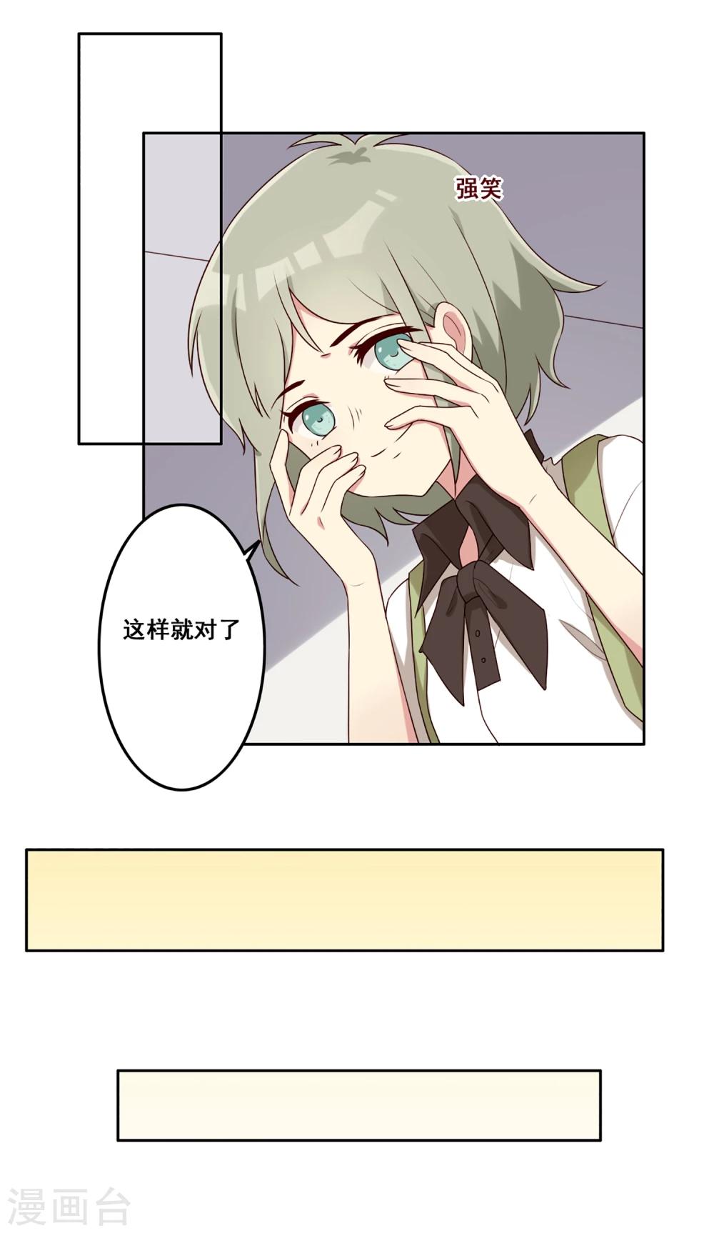 第71话 尘埃落定-第72话