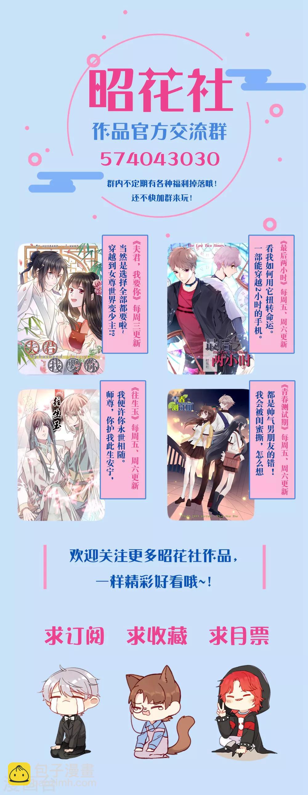 第71话 尘埃落定-第72话