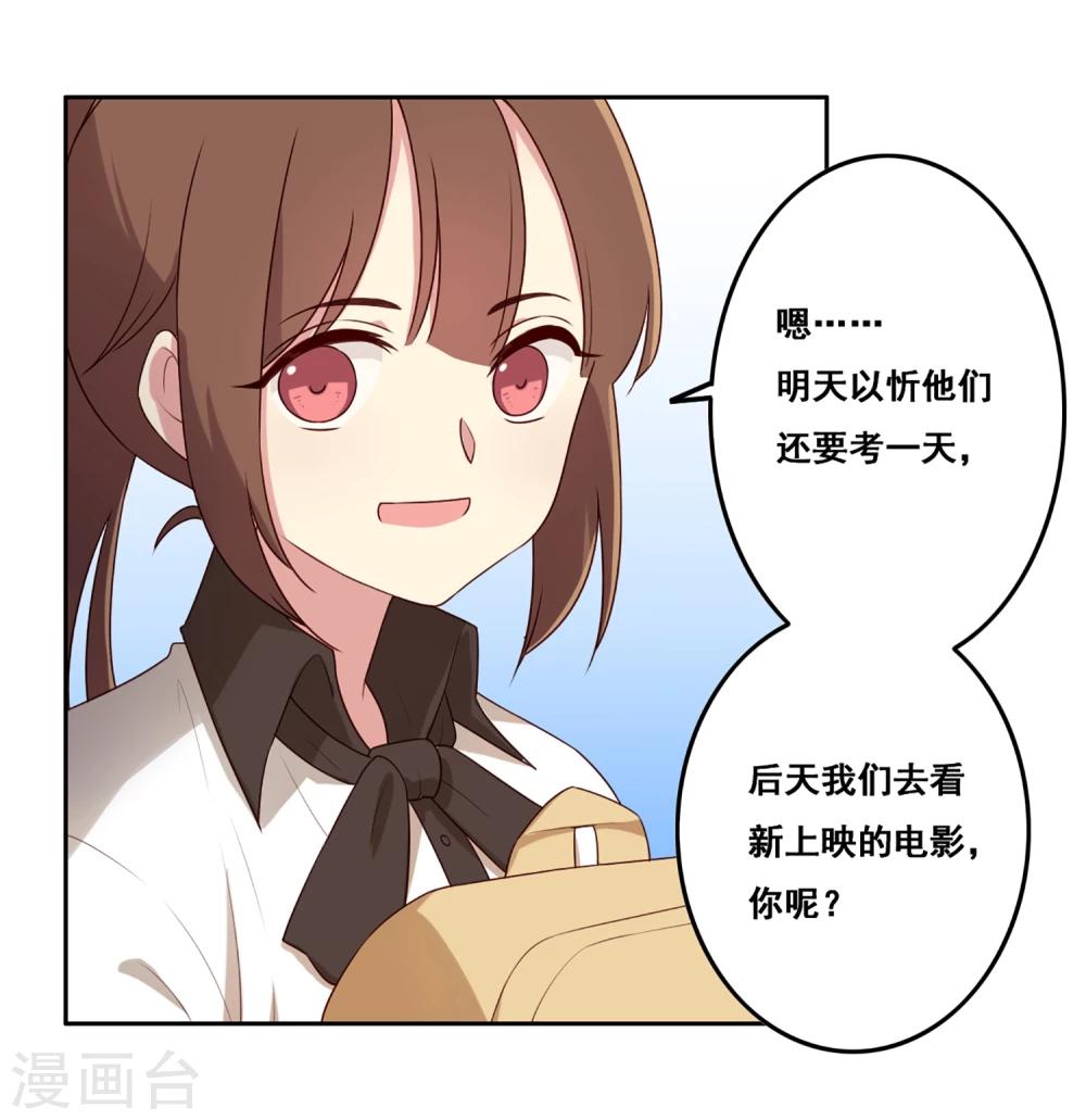 第71话 尘埃落定-第72话