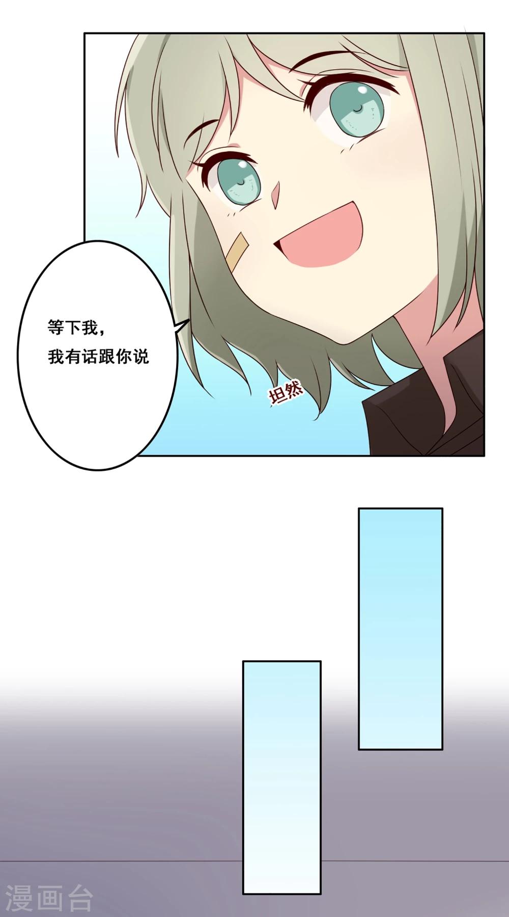 第71话 尘埃落定-第72话