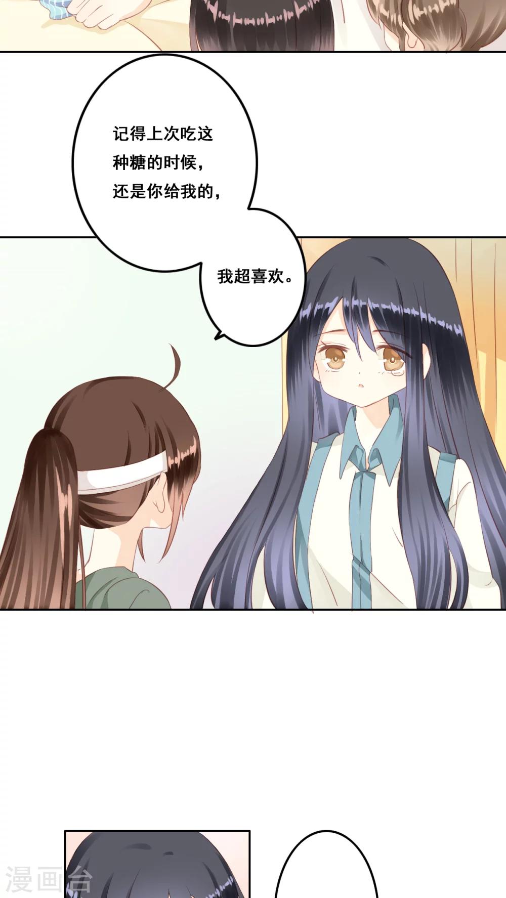 第9话 生日愿望-第10话
