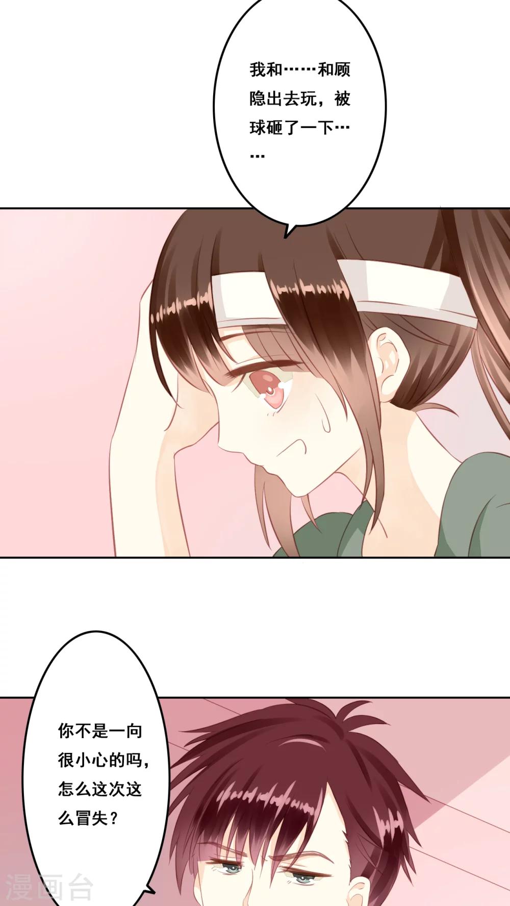 第9话 生日愿望-第10话