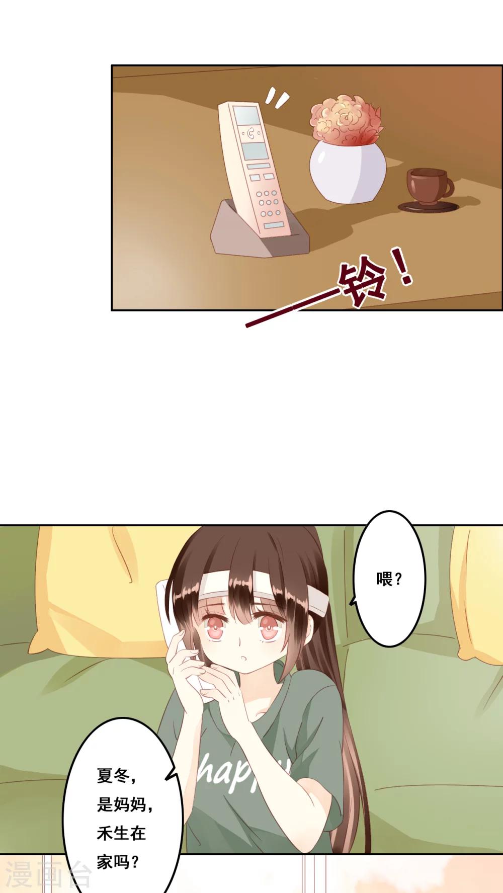 第9话 生日愿望-第10话