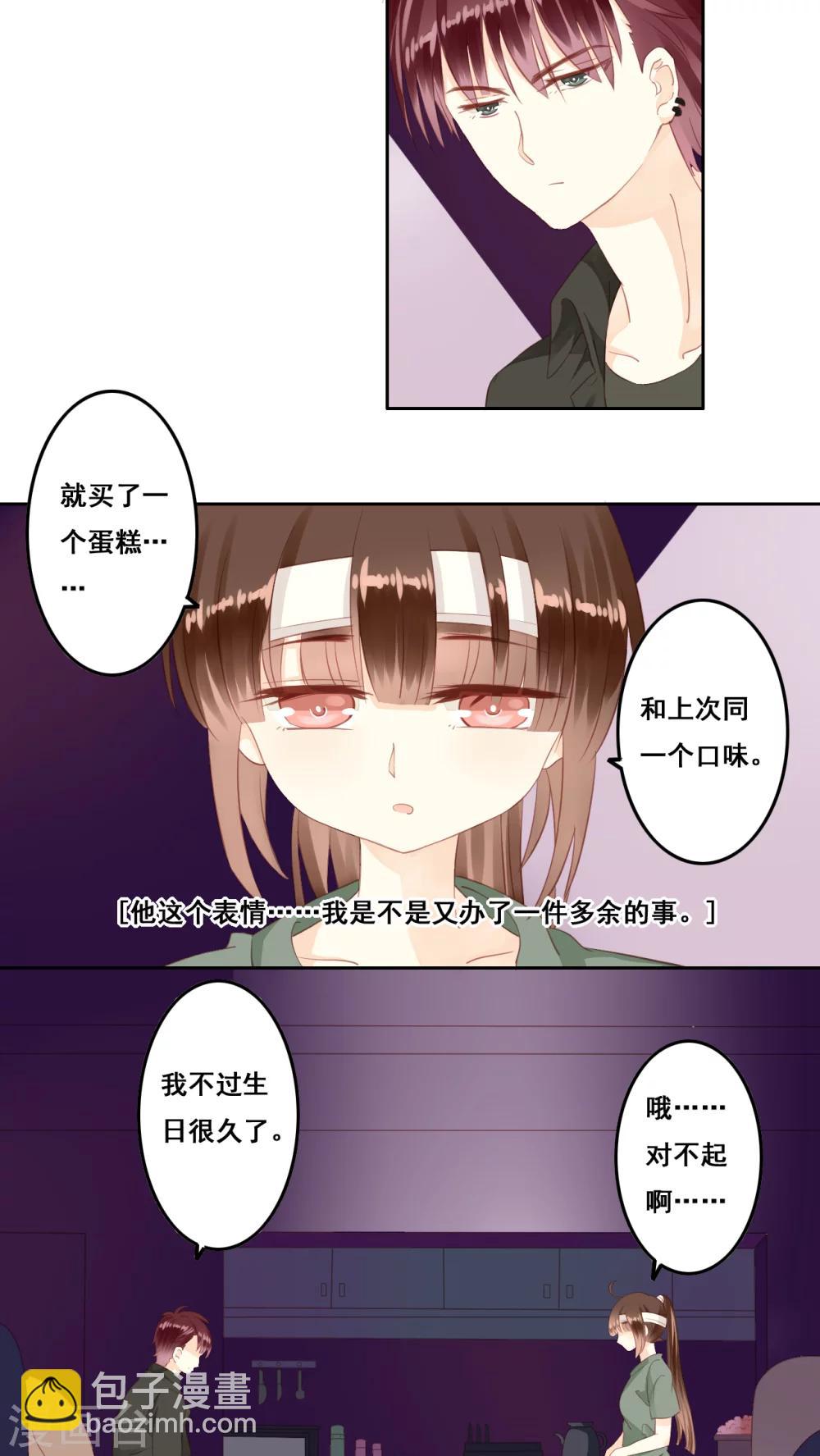 第9话 生日愿望-第10话