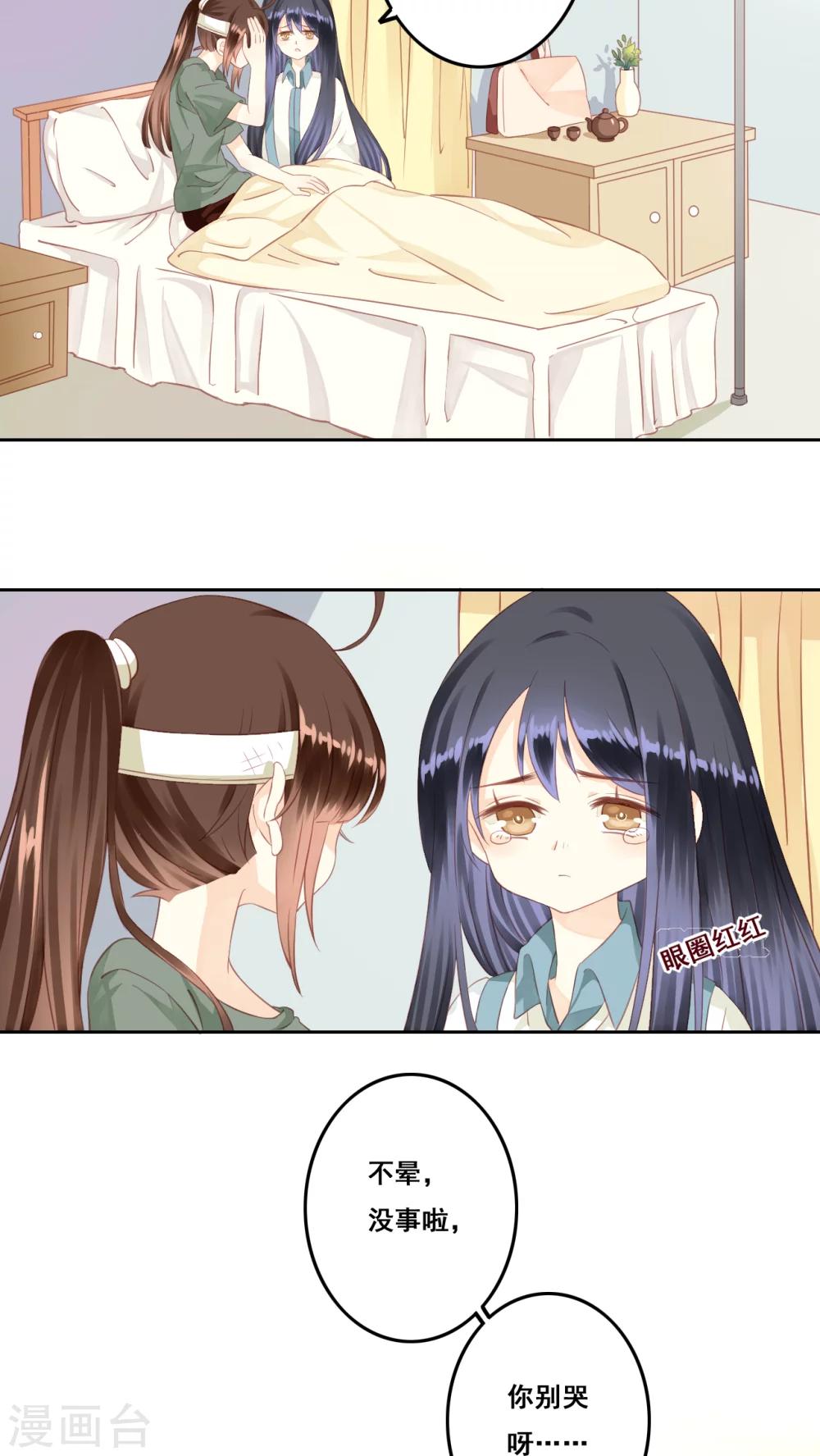 第9话 生日愿望-第10话