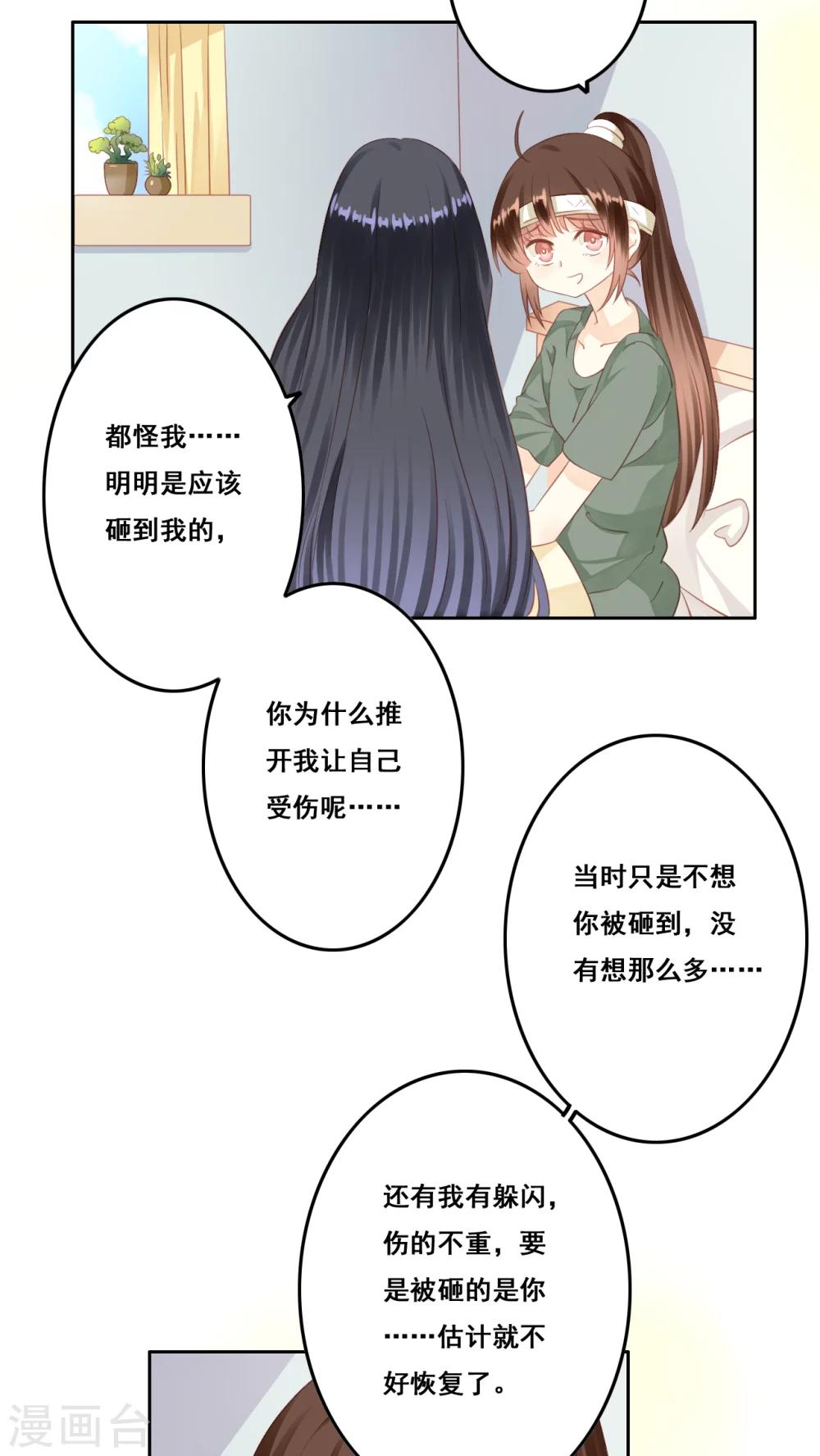 第9话 生日愿望-第10话