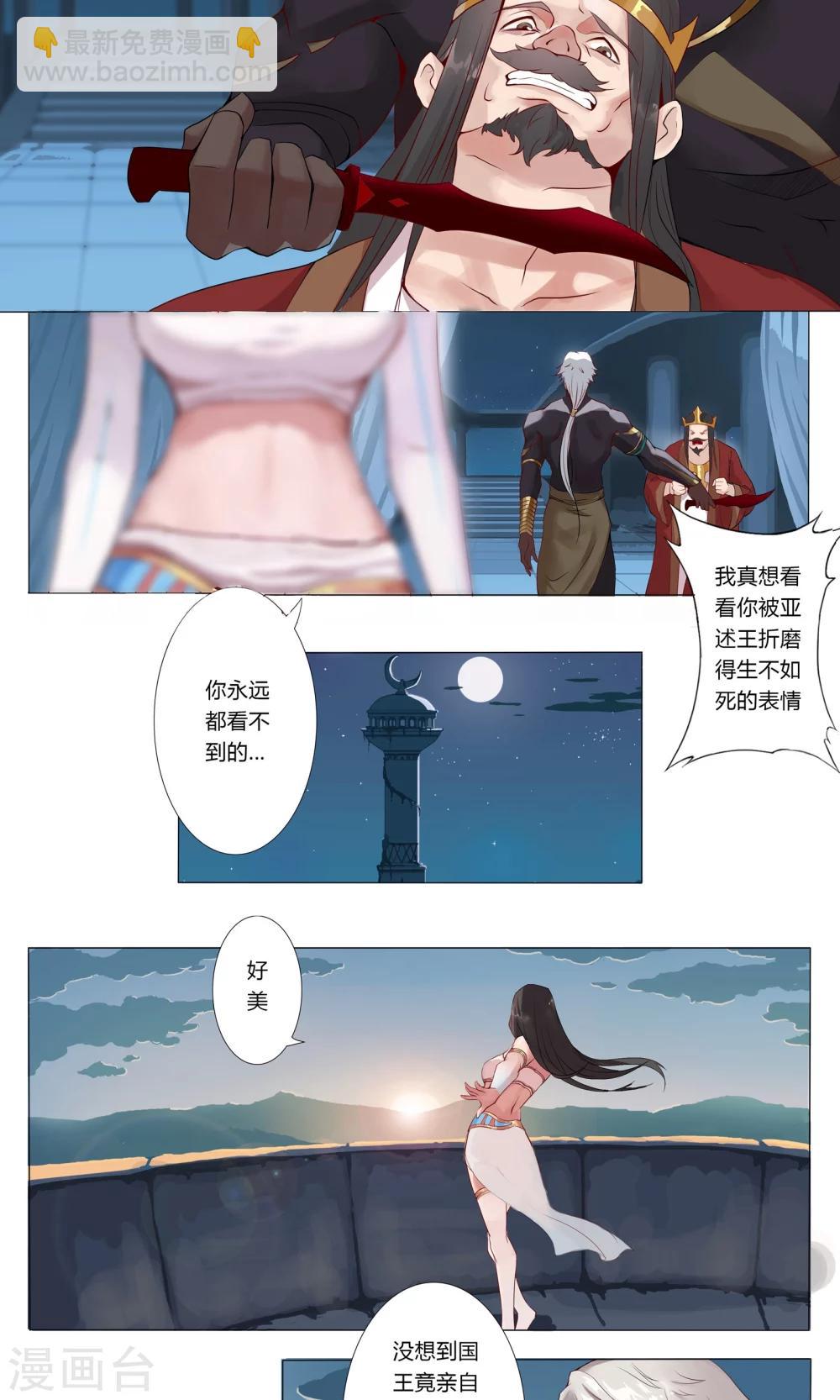 序章 月光女神-第2话