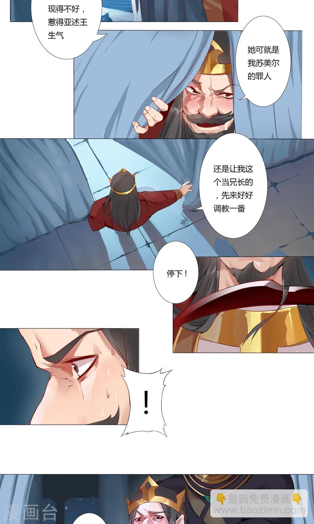 序章 月光女神-第2话