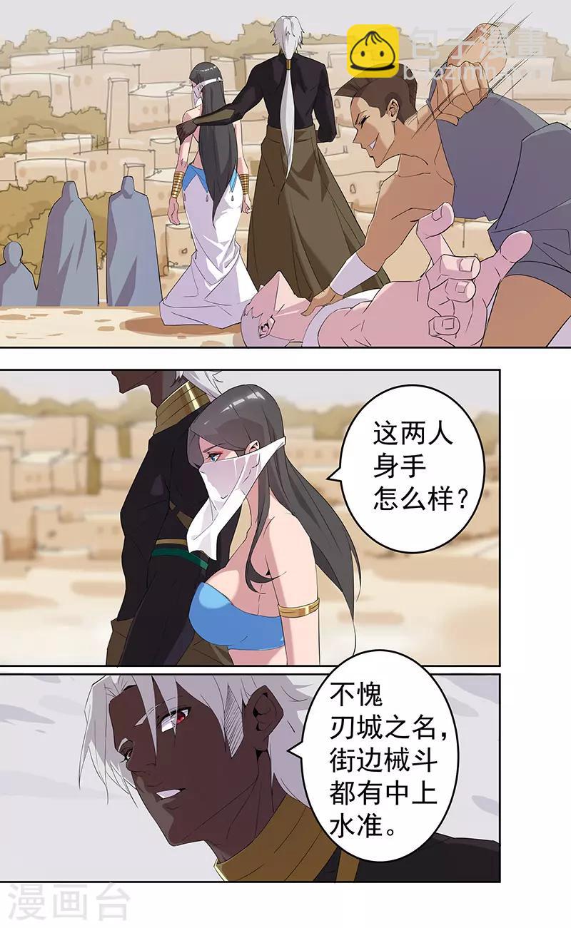 第68话 美戏英雄-第102话