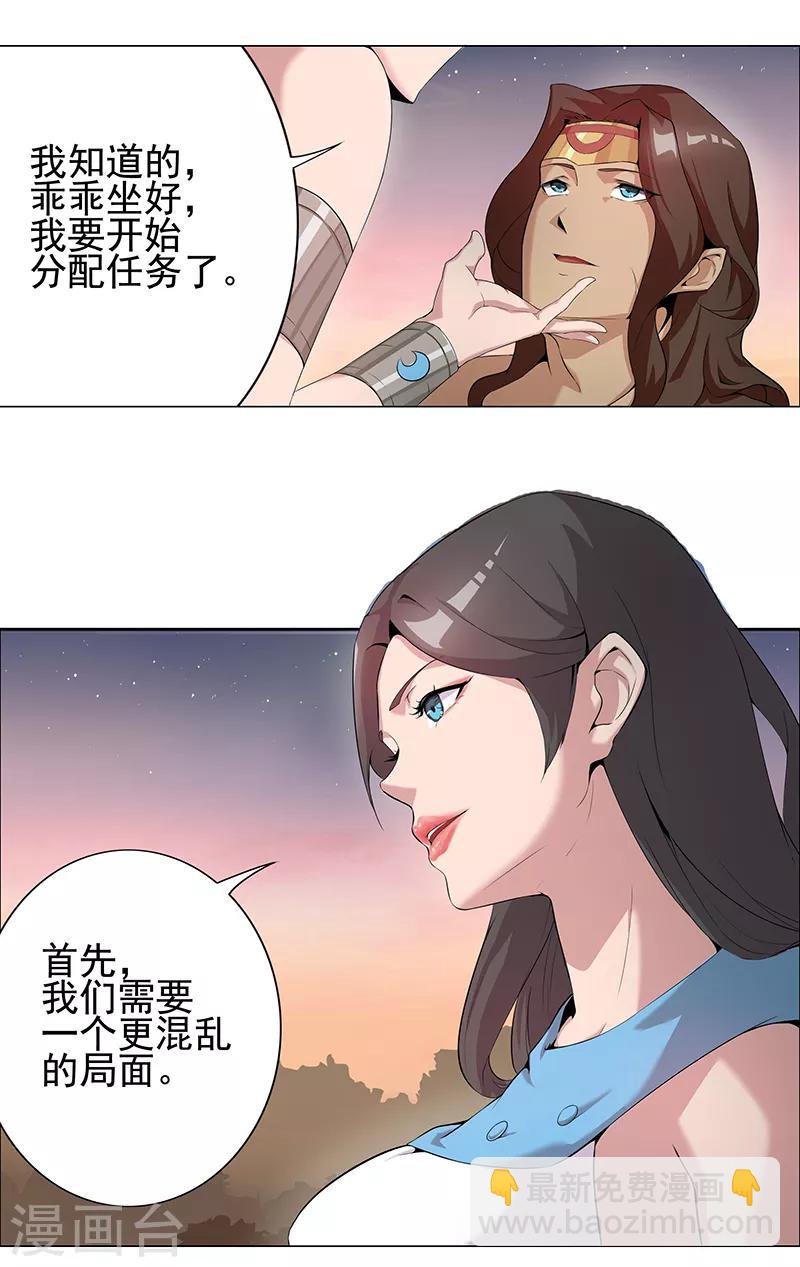第68话 美戏英雄-第102话
