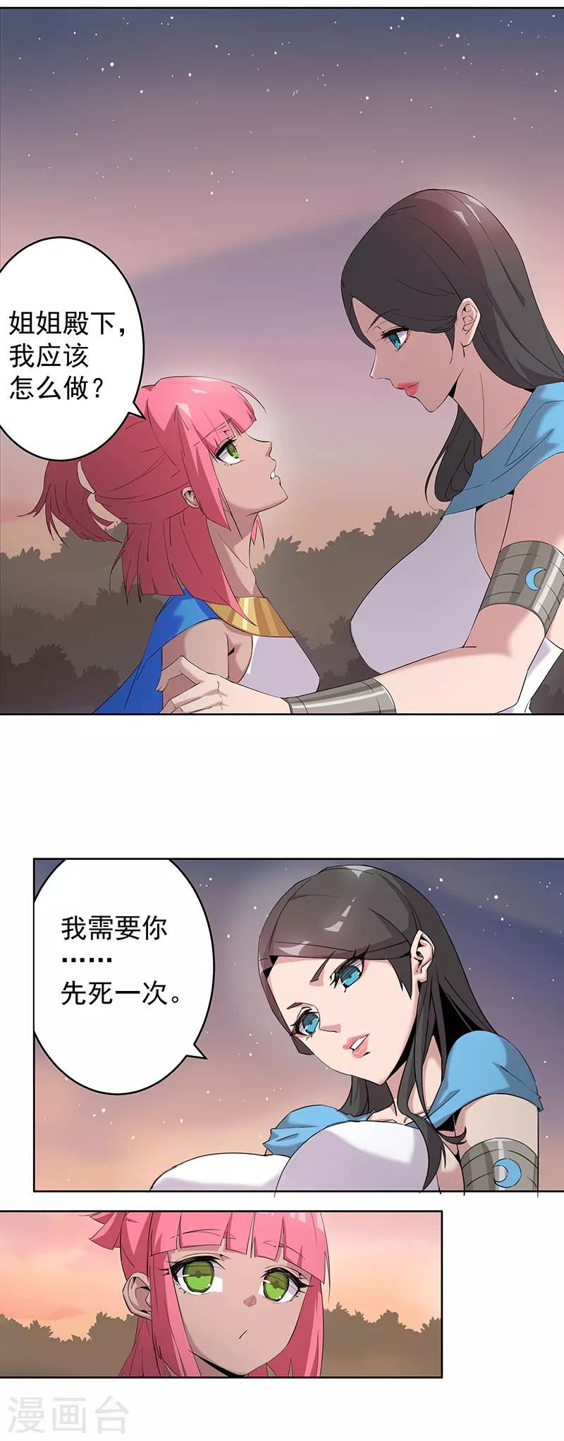 第68话 美戏英雄-第102话