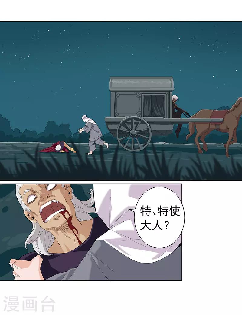 第70话 夜蝶夫人-第104话