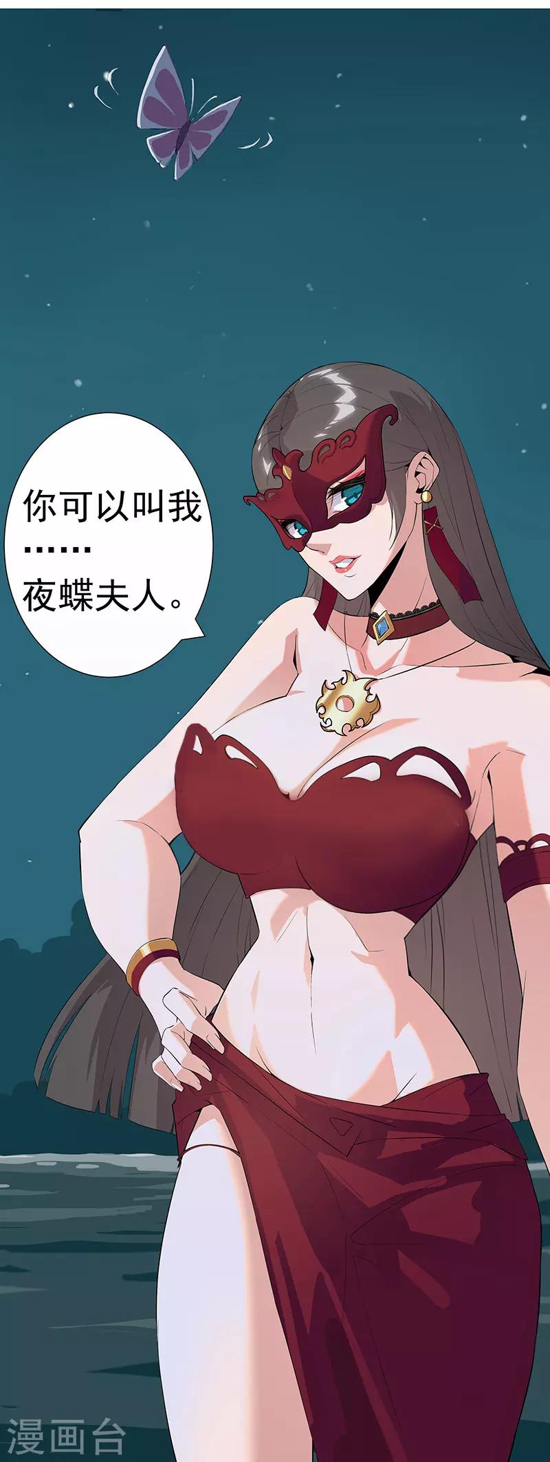 第70话 夜蝶夫人-第104话