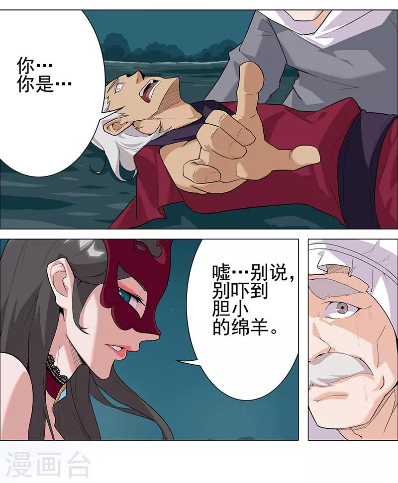 第70话 夜蝶夫人-第104话