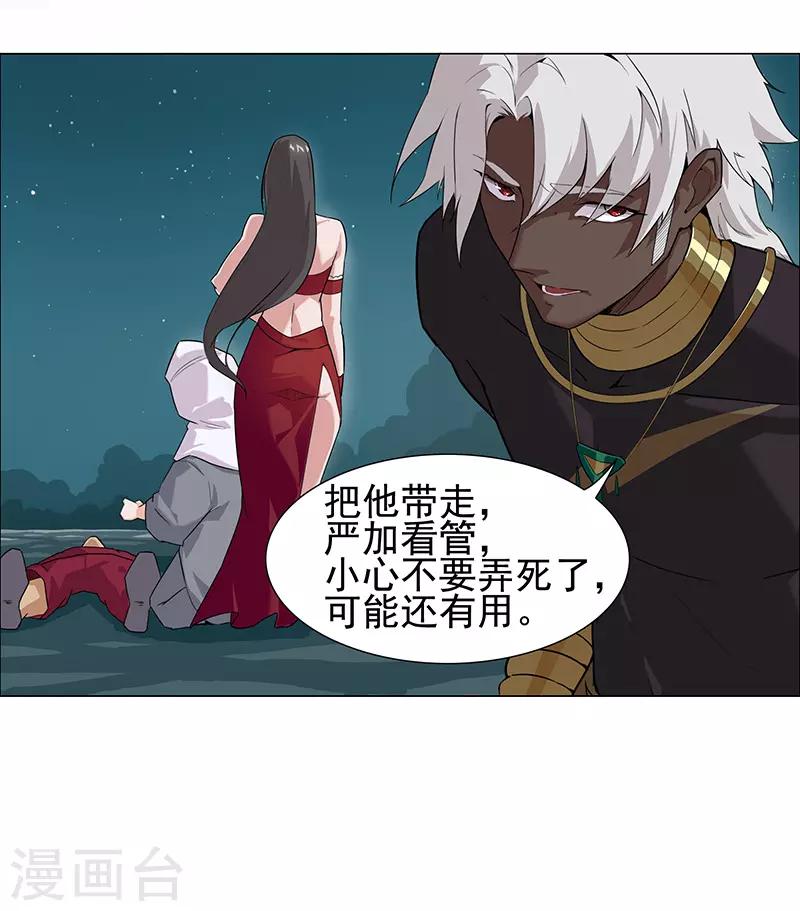第70话 夜蝶夫人-第104话