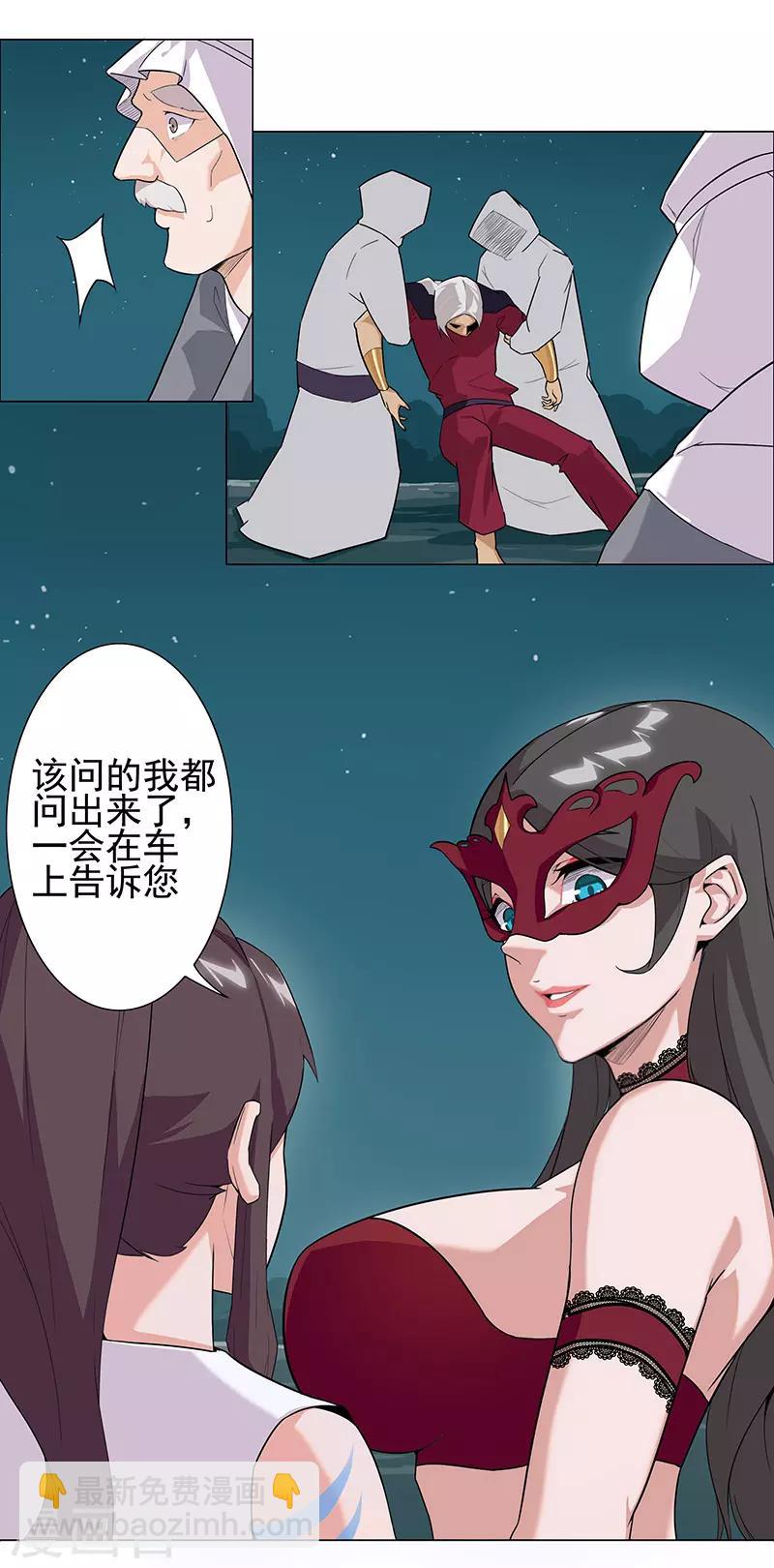 第70话 夜蝶夫人-第104话