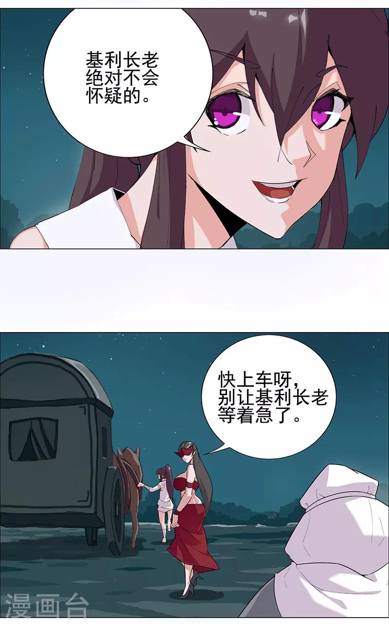 第70话 夜蝶夫人-第104话