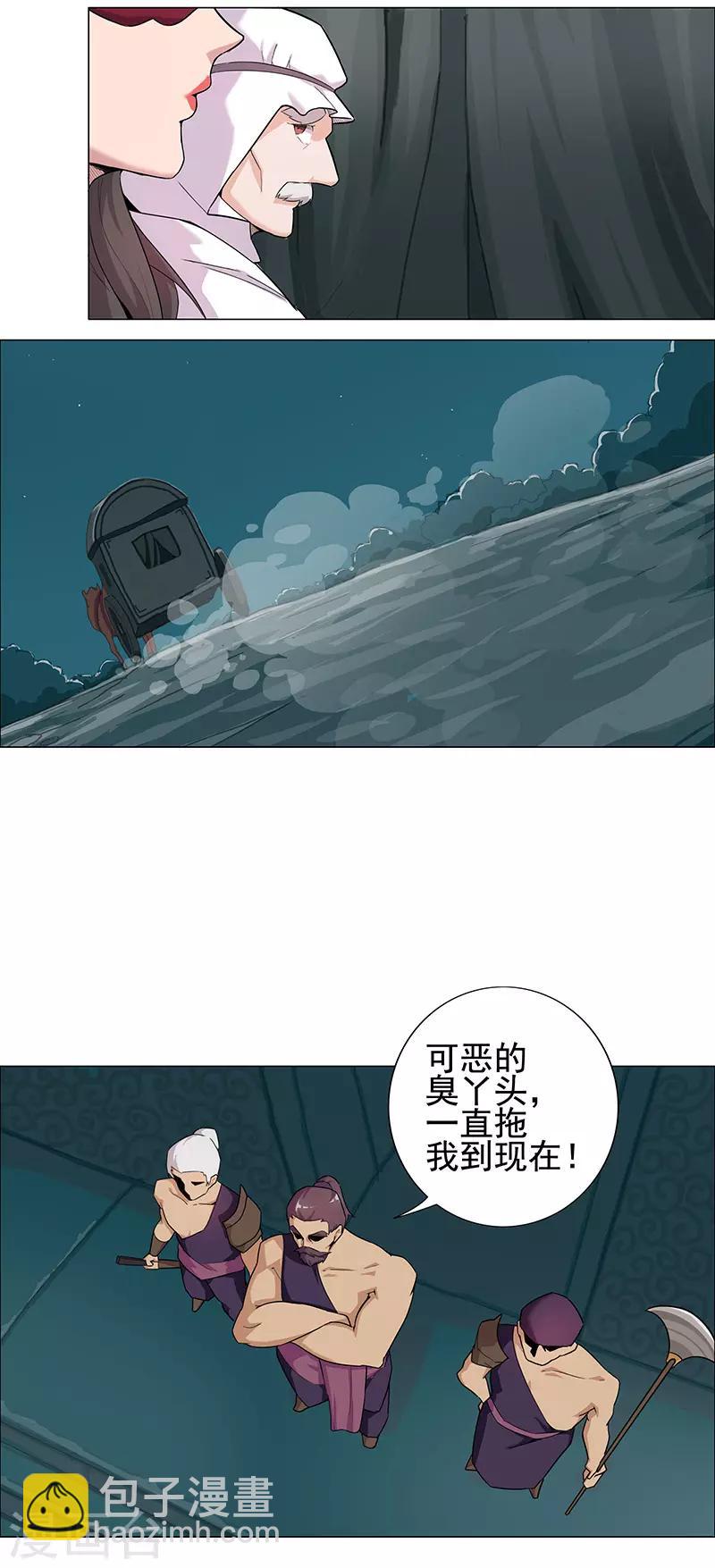 第70话 夜蝶夫人-第104话