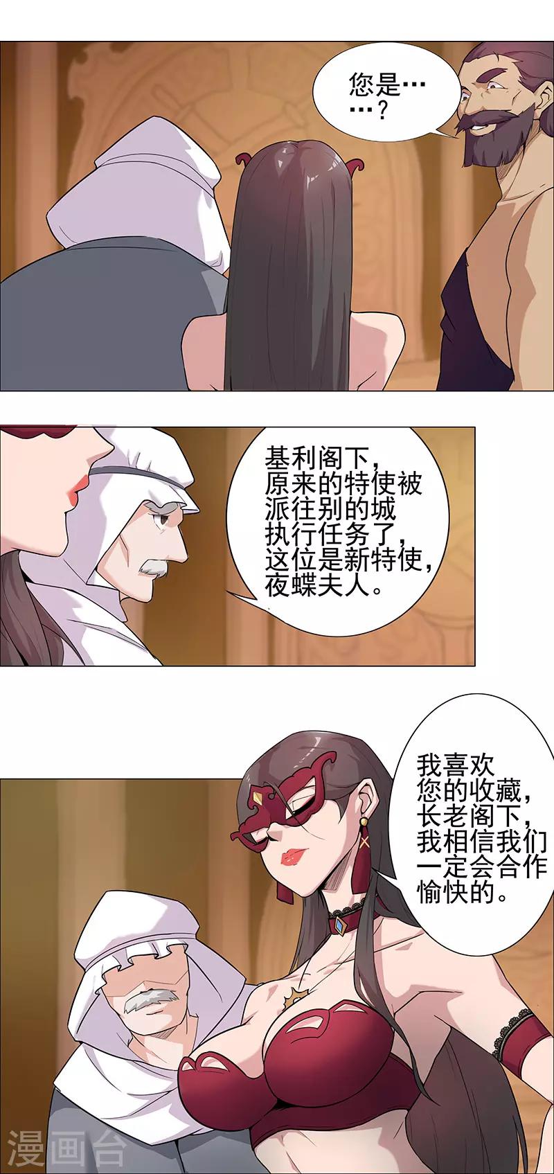 第70话 夜蝶夫人-第104话