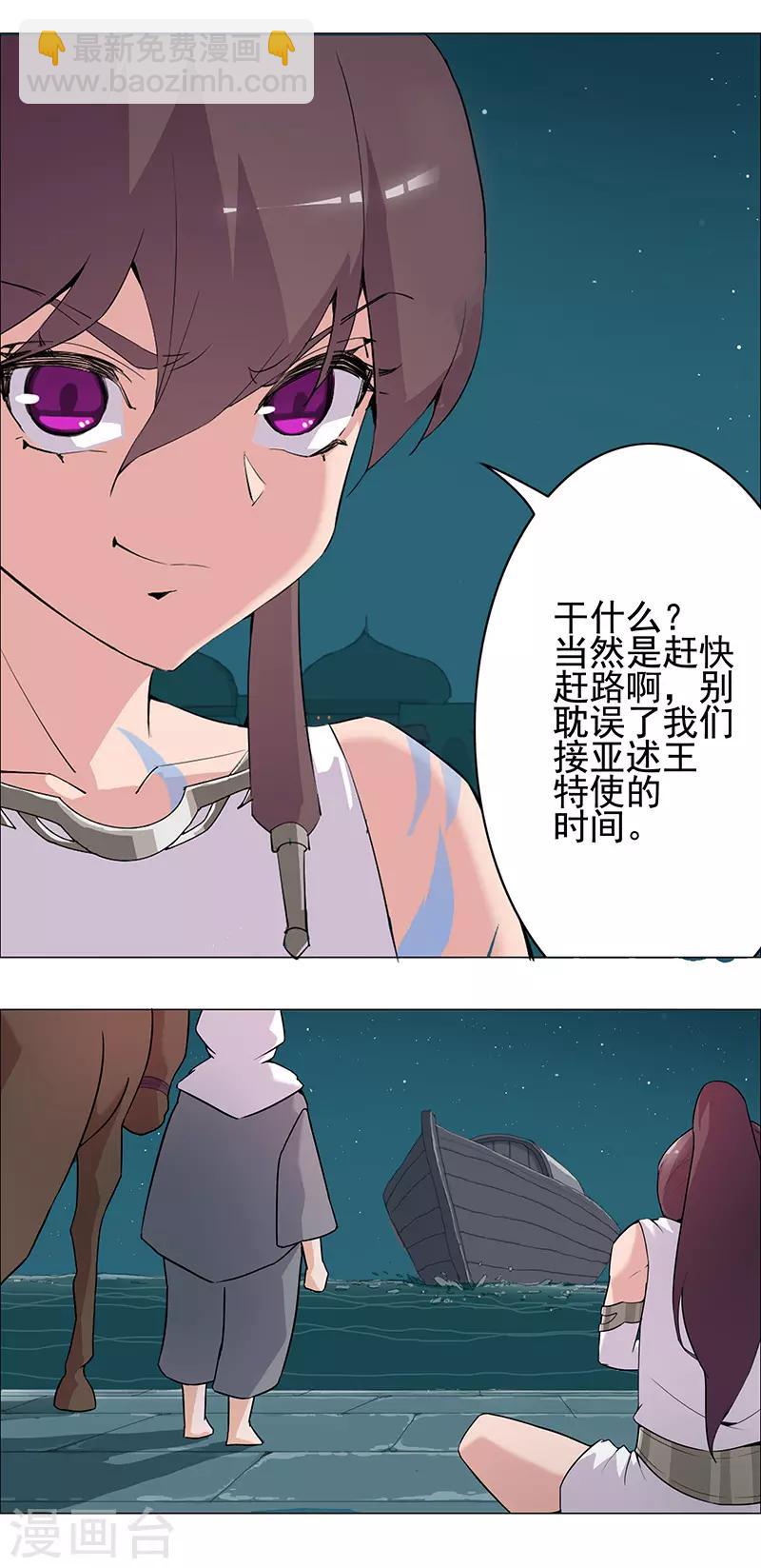 第70话 夜蝶夫人-第104话