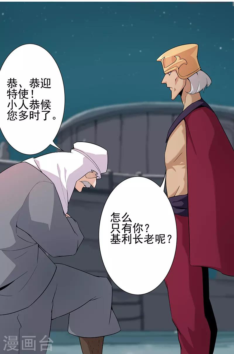 第70话 夜蝶夫人-第104话