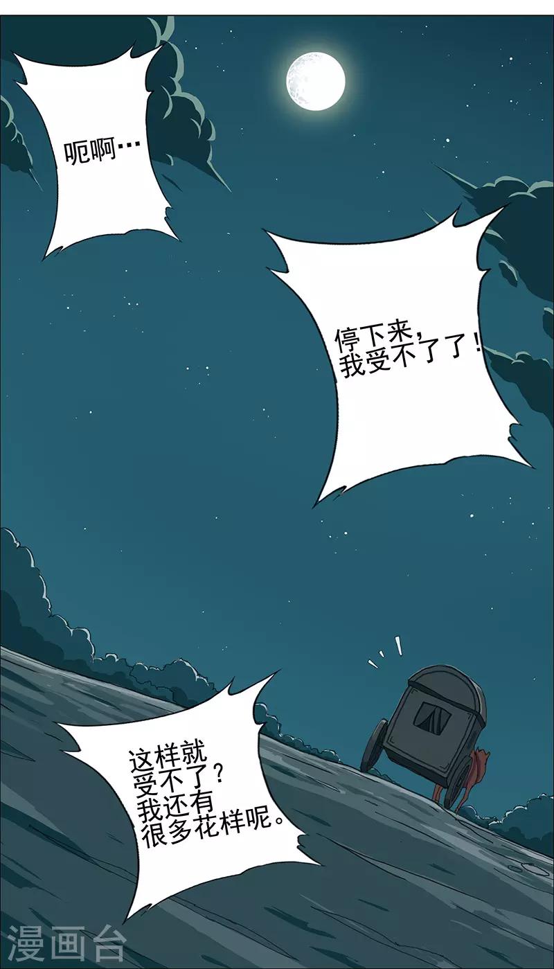 第70话 夜蝶夫人-第104话