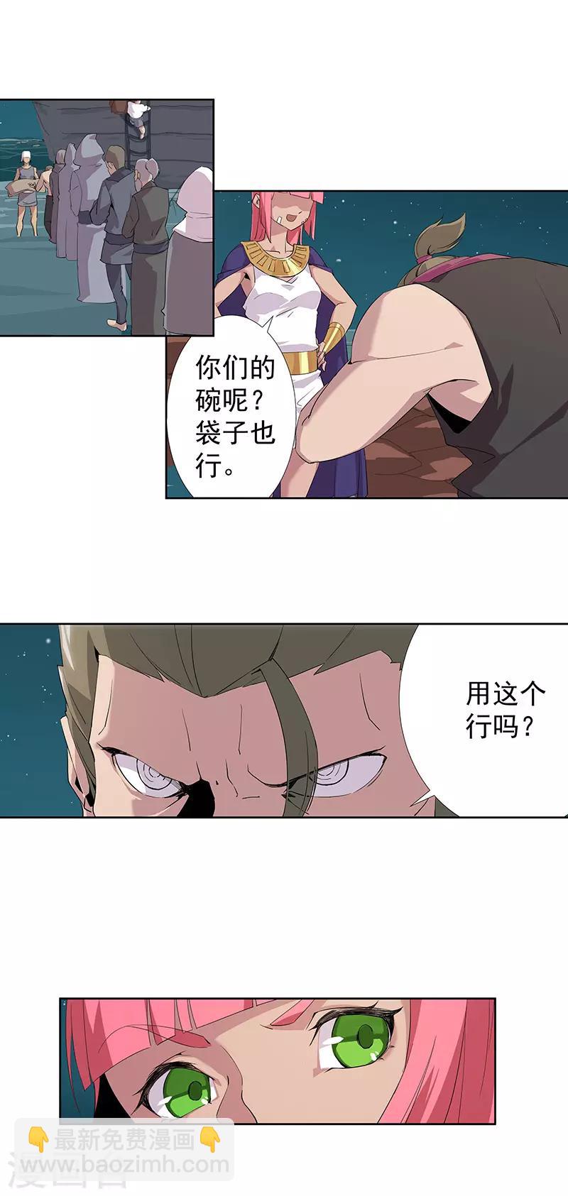 第72话 冷酷暗杀-第106话