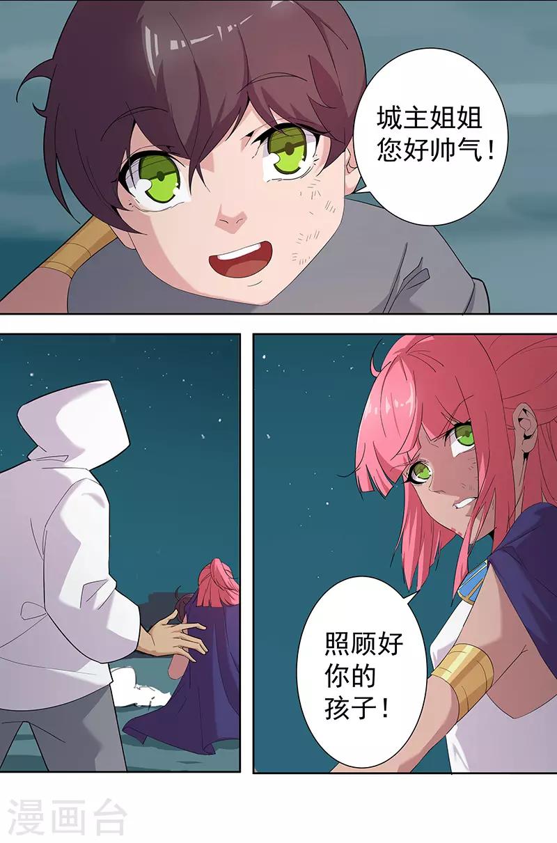 第72话 冷酷暗杀-第106话