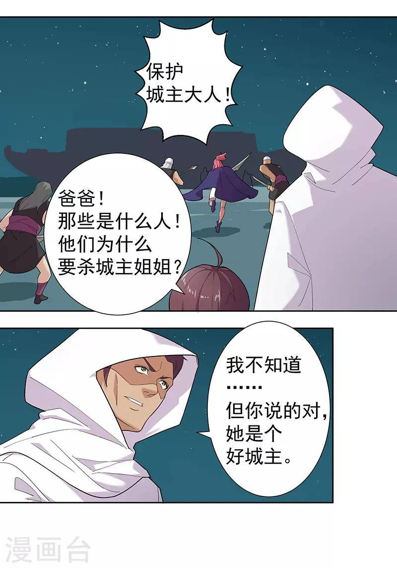 第72话 冷酷暗杀-第106话