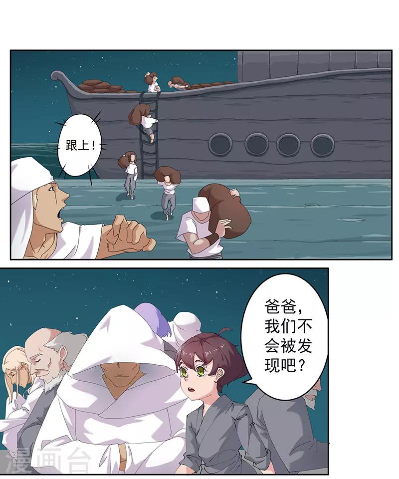 第72话 冷酷暗杀-第106话