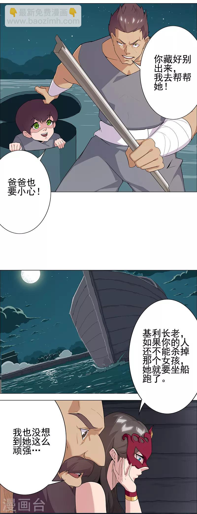 第72话 冷酷暗杀-第106话