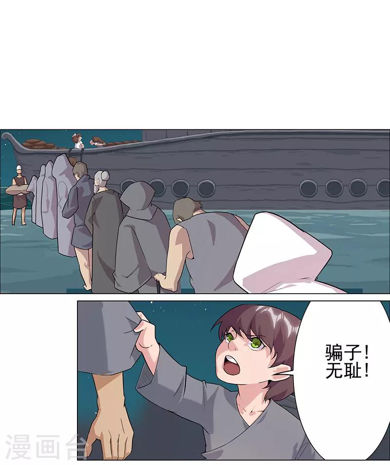第72话 冷酷暗杀-第106话