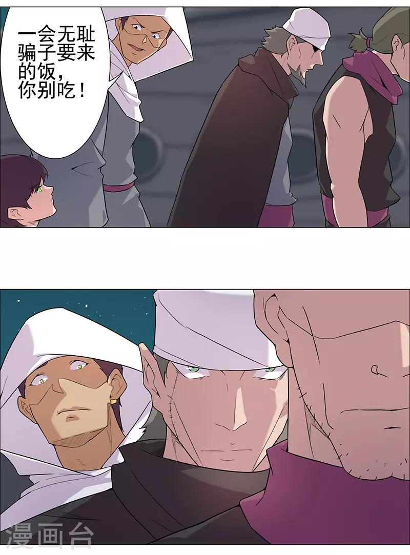 第72话 冷酷暗杀-第106话