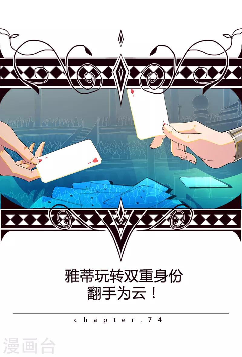 第74话 双面娇娃-第108话