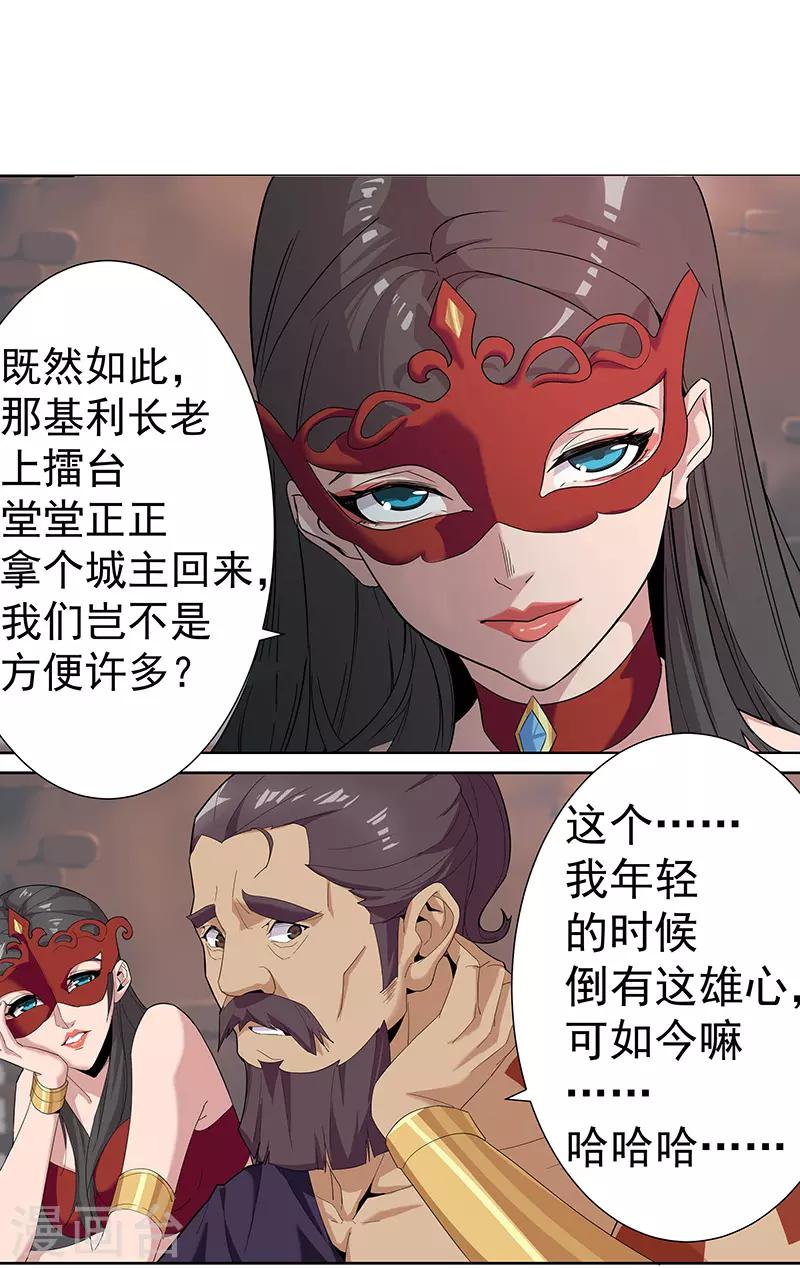 第74话 双面娇娃-第108话