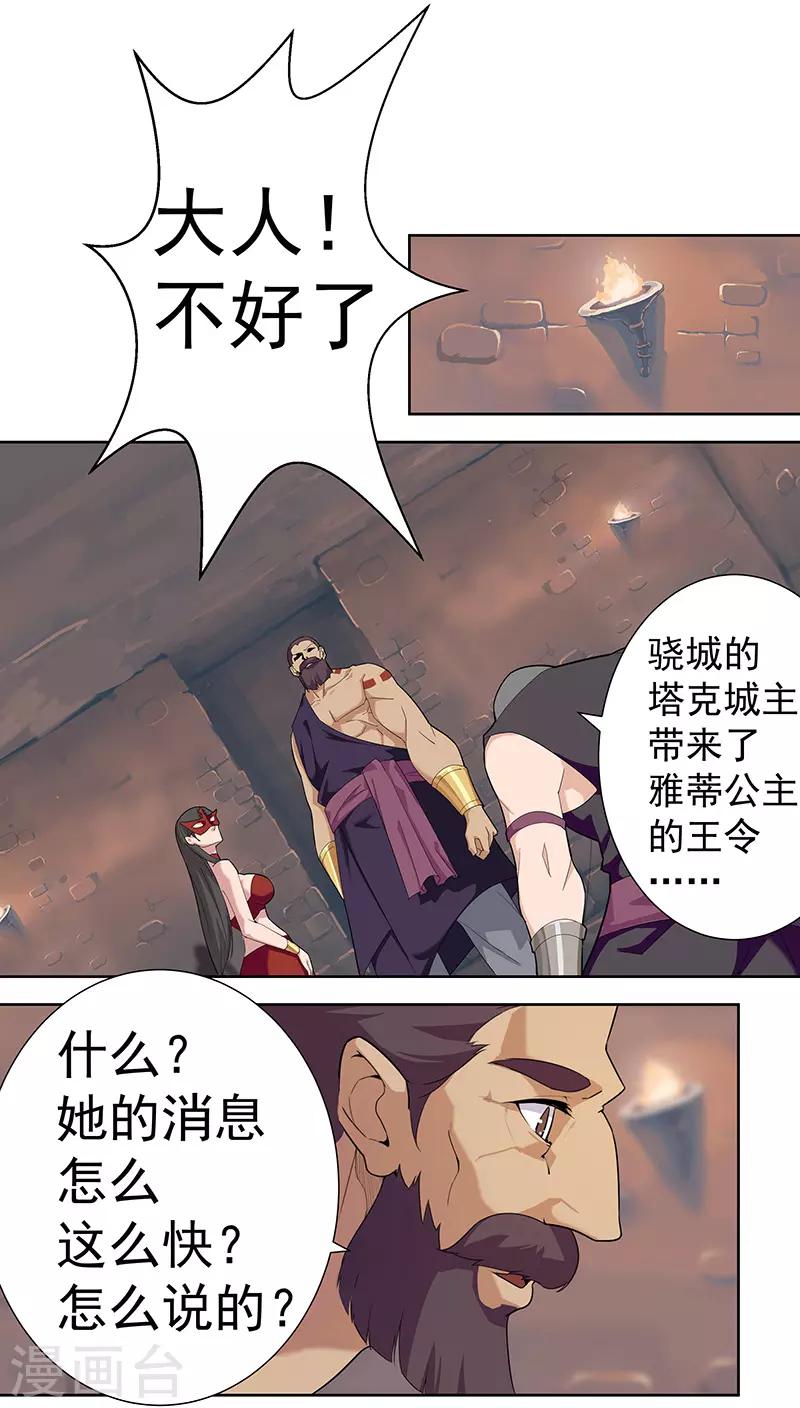 第74话 双面娇娃-第108话