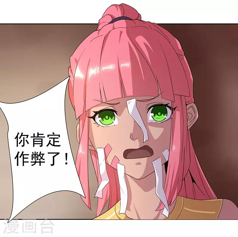第74话 双面娇娃-第108话