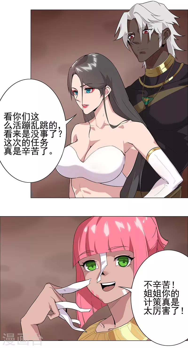 第74话 双面娇娃-第108话