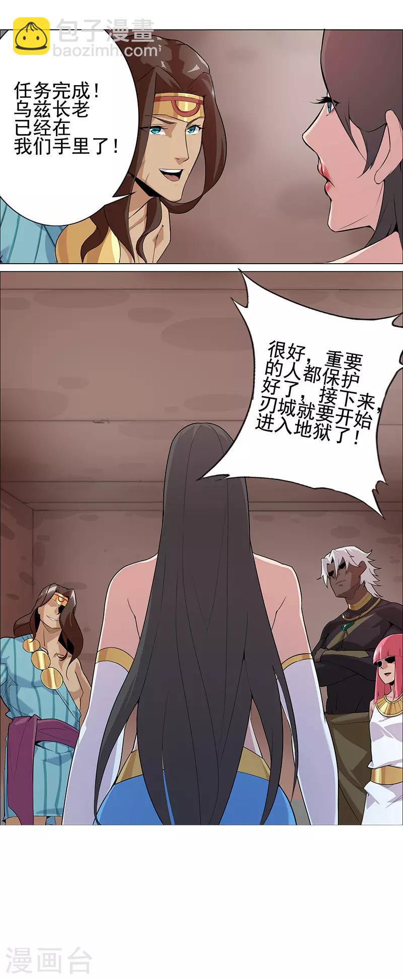 第74话 双面娇娃-第108话