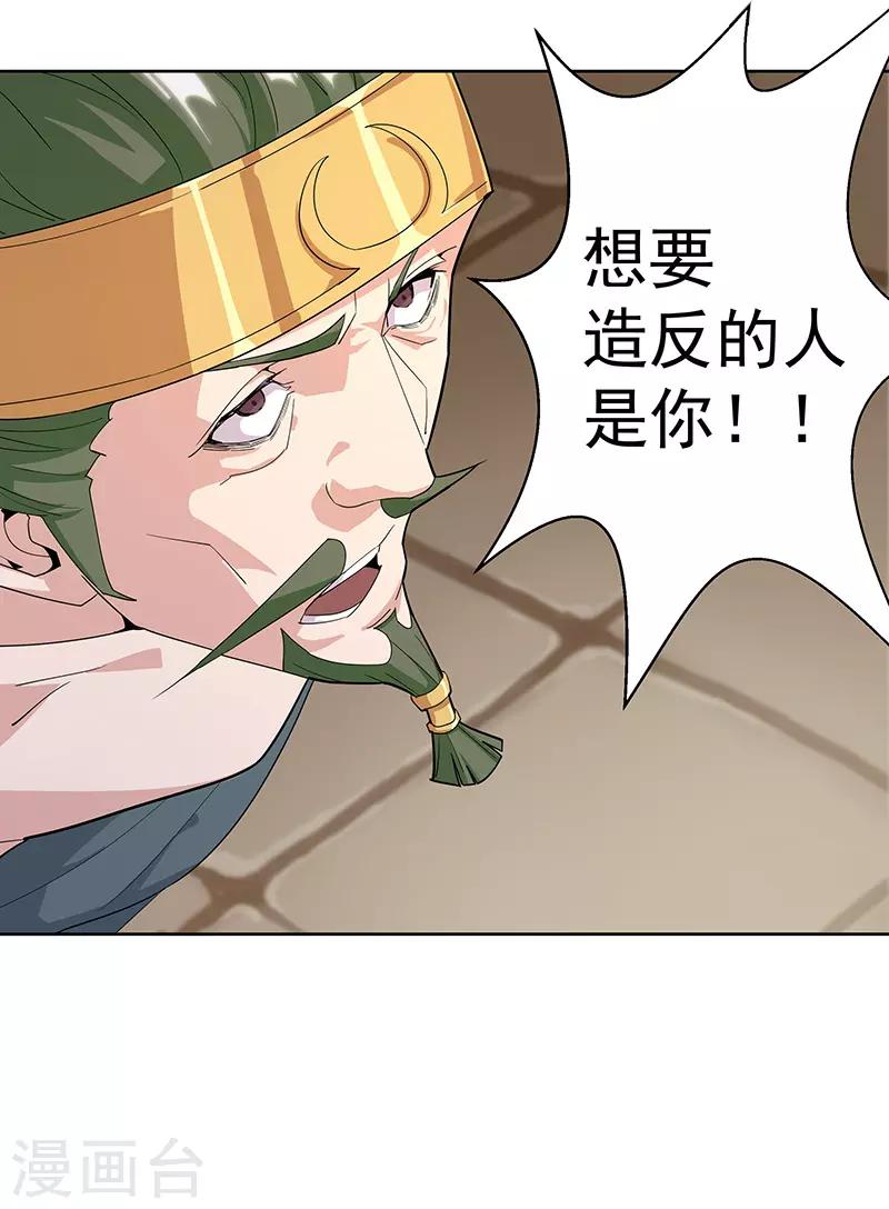 第74话 双面娇娃-第108话