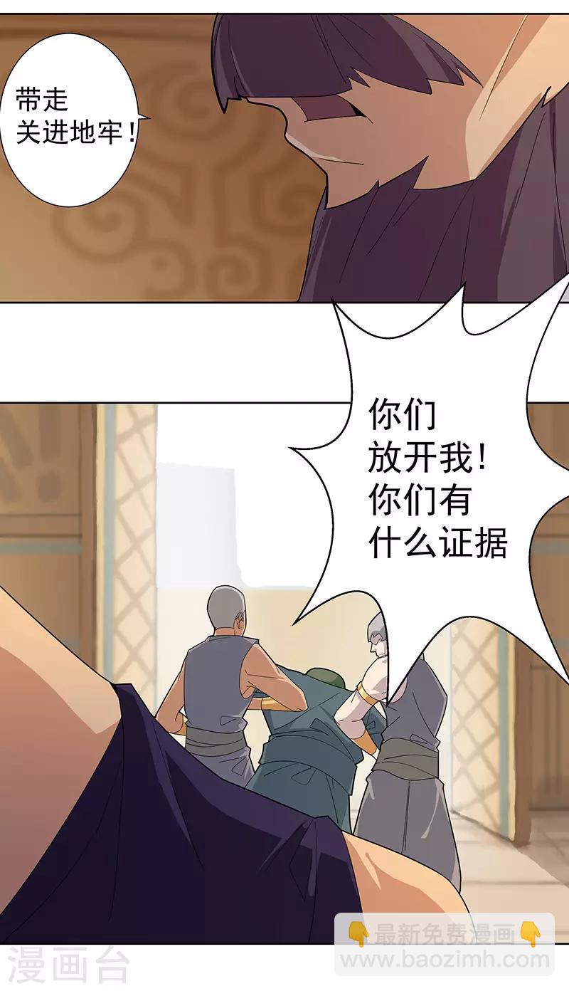 第74话 双面娇娃-第108话